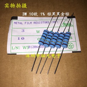 3w金属膜电阻 10欧 10r 棕黑黑金棕精度±1% 五环色环电阻