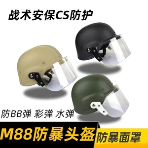 摩托车骑行战术头盔风镜防爆带面罩M88真人CS治安巡逻防护安全帽