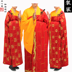 僧人僧服多丽丝麻纱海青祥云祖衣袈裟三衣千花衣千龙衣福字衣僧衣