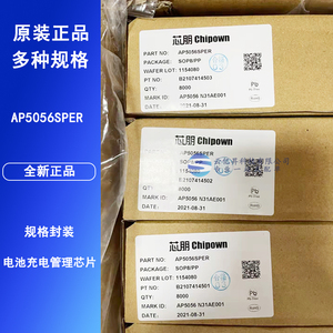 芯鹏原装ap5056sper ap5056 5056 sop-8电池充电管理芯片量大价优