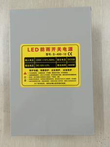 防雨LED开关电源12V400W变压器发光字灯箱模组外露灯监控灯带电源
