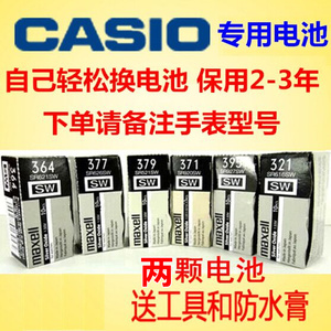 适配卡西欧手表电池bem506/bem501/ef316/312/shn5000/mtp1183