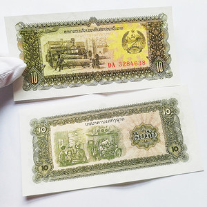 外国钱币尾4全新unc老挝10基普纸币1979年亚洲纸钞收藏各国真外币