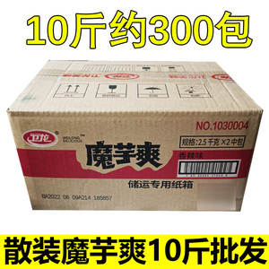 卫龙魔芋爽10斤一件整箱300包小包装散装称重香辣味魔芋丝素毛肚