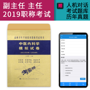 2019 高级经济师 试卷_高级经济师试题及答案汇总 高级经济师考试试题(2)