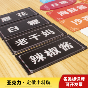 串串火锅菜品标签