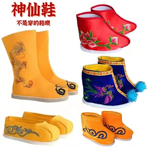 90淘云阁贝淘宝神仙鞋观音菩萨鞋老母泰山奶奶寺庙供奉娘娘鞋还愿鞋