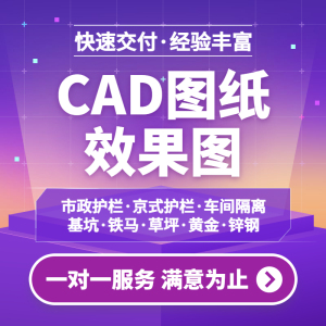 安平丝网CAD图纸绘制代画市政道路护栏草坪车间隔离网基坑声屏障