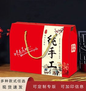 通用包装盒礼品盒特产食品熟食粽子杂粮辣椒酱农产品副食品礼盒