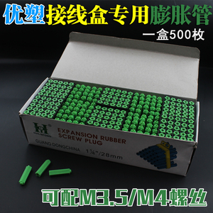 塑料膨胀管6mm 涨塞胀塞M4墙塞 胶塞 彭胀胶粒 膨胀胶塞膨胀螺丝