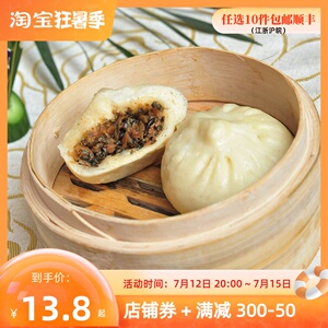 【雪菜肉包】五亭包子 早餐速冻包点方便早餐冷冻 早点 扬州特产
