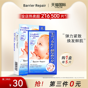 日本曼丹玻尿酸保湿滋润收缩毛孔紧致婴儿肌睡眠面膜女5片正品
