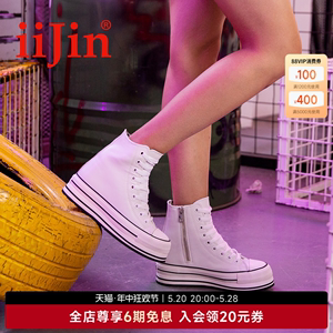 【阿雅同款】iiJin/艾今经典10.5cm厚底内增高帮鞋女AF005PP(AL)