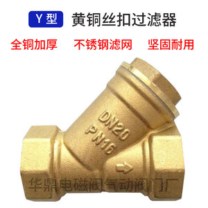 水表前置过滤器家用