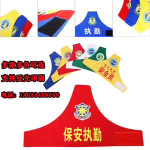 【学岗袖章】学岗袖章品牌,价格 - 阿里巴巴