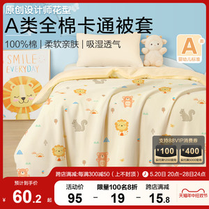 婴儿被套纯棉a类婴儿床被罩儿童全棉被套单件120x150cm幼儿园卡通