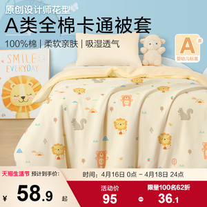 婴儿被套纯棉a类婴儿床被罩儿童全棉被套单件120x150cm幼儿园卡通