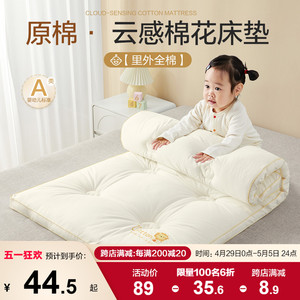 婴儿床垫褥子幼儿园专用垫被宝宝午睡拼接床床褥垫子四季儿童棉花