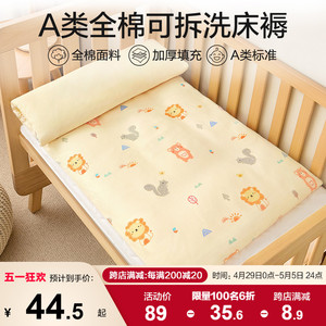 婴儿床垫褥子幼儿园专用垫被宝宝午睡拼接床床褥垫子四季儿童a类