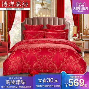 博洋家纺 结婚庆床上用品四件套六件套新婚大红色床单被套1.8m