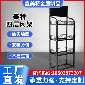 超市便利店零食货架饮料架食品小卖部置物架小货架收纳架展架新品