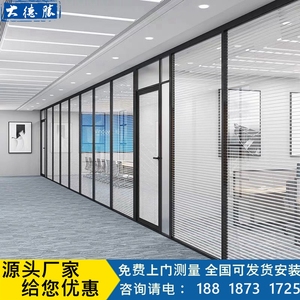 广东广州佛山厂房玻璃隔断墙办公室铝合金百叶双层隔音带门高隔间