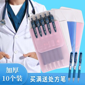 护士用品医用