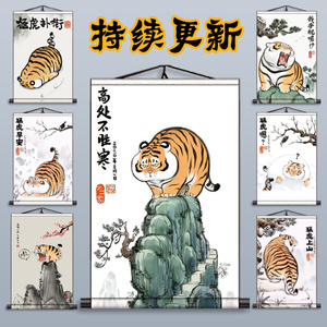 猛虎下山图虎啸山林搞笑装饰画唐伯虎字画三英战吕布画八骏图仿古