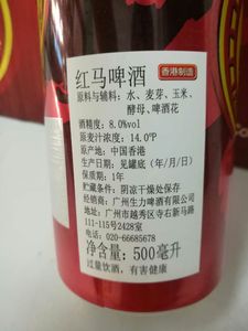 4听 特强夺命大红马Red horse香港原装生力红马啤酒500ml罐装包邮