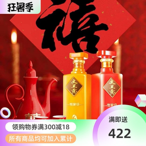 官方授权 文王贡酒专家级八年 整箱四瓶 480ml 浓香型粮食白酒8年
