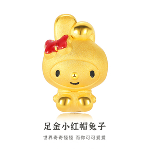 3d硬金小金兔转运珠999足金可爱黄金小红帽兔子生肖兔手链送女友