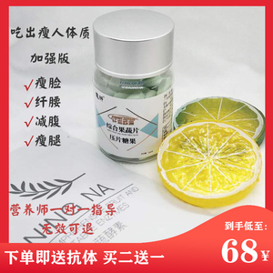 魔纤糖果压片