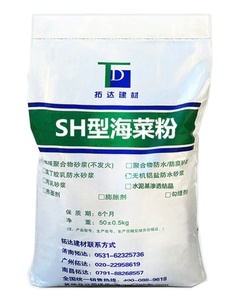 厂家供应SH型海菜粉建筑材料专用水溶性醚海菜粉建材i.