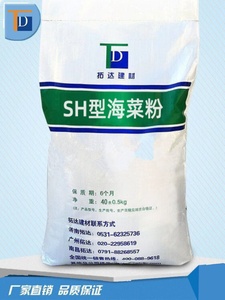 厂家供应SH型海菜粉建筑材料专用水溶性醚海菜粉建材