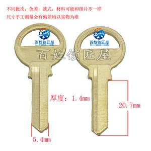 钥匙胚子[A034] 小抽屉胚 右槽 钥匙胚子 随机发货8