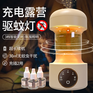 强力驱蚊电蚊香液无毒无味婴儿孕妇可用户外便携小夜灯充电加热器