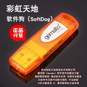 【赛孚耐软件加密狗】USB软件狗同号狗【SafeNet加密锁】加密狗