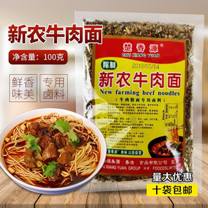 楚香源新农牛肉面专用调料小包装美味牛肉粉面 米粉卤牛肉料佐料