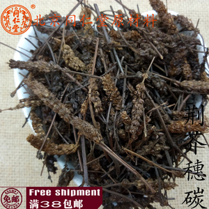 北京同仁堂 中药材 正品 荆芥穗炭 芥穗炭可打粉100克满38元包邮