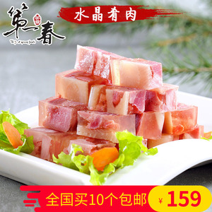 第一春 水晶肴肉肴蹄猪肉临朐特产酒店冻品凉菜全国250g*10包邮