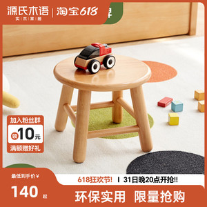 源氏木语实木小凳子北欧橡木客厅圆凳日式简约家用时尚创意矮板凳