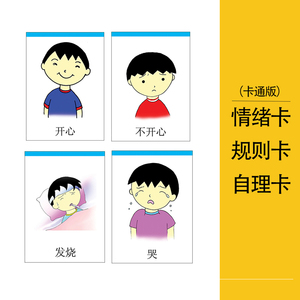 ppkou淘宝表情情绪感觉英文单词卡片幼儿闪卡儿童启蒙塑封英语教师