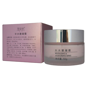 雅芙侬补水碧凝霜50g 专柜正品强效补水保湿 2件包邮