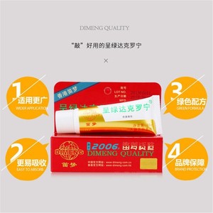香港笛梦呈绿达克罗宁软膏男用久战抑菌凝胶白金版黑金版成人情趣