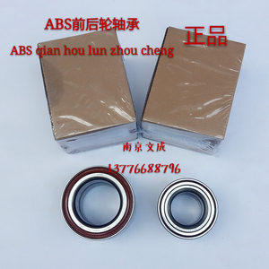 依维柯前轮轴承