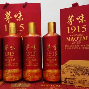 贵州茅台1915