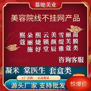 熙蔻 雪缇雅 朵丽施 宫泉 云锁堂 季草集 丽芙蔻 更多不挂品牌