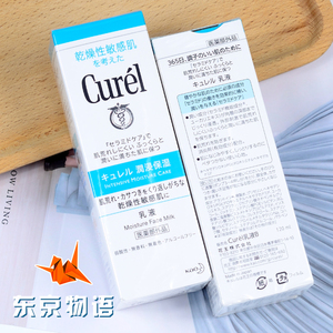 珂润美白水乳套装