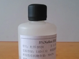 燃料电池 杜邦膜溶液 dupont 5%nafion溶液 d520 全氟磺酸溶液