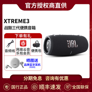 JBL Xtreme3 4音乐战鼓3 4代无线蓝牙音箱户外防水便携音响战鼓四